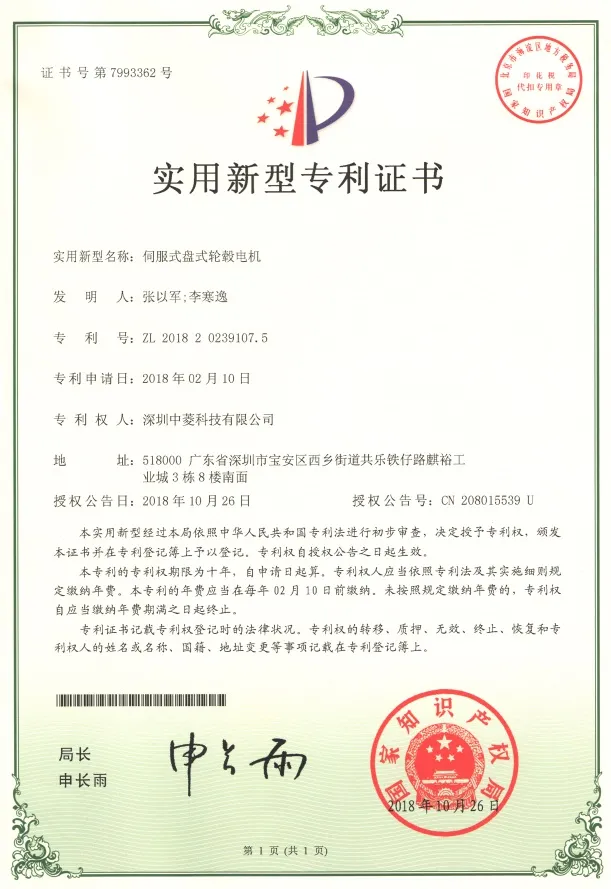 6.5inch 24V 120kg Load 6.5n. M 150W BLDC Brushless DC Wheel Hub Servo Motor for Service Robot