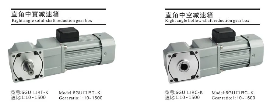 Ang 200W 250W 100*100mm AC Right Angle Gear Motor