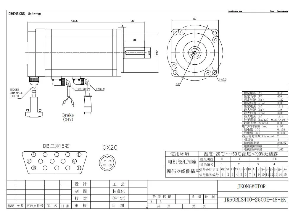 Rtelligent 60mm 80mm 48V 400W 3000rpm DC Brushless Servo Motor with Encoder and Ad Planetary Speed Gearbox, Reducer Ratio 1: 50 with Brake