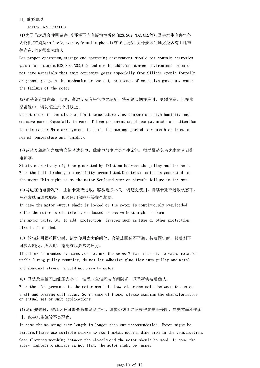 Small DC Magnetic Electrical Vibration Motor