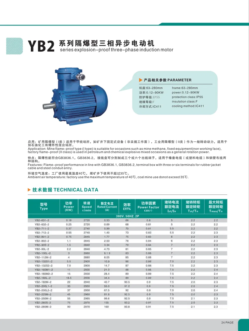 Yb3 High Performance Explosion-Proof Three-Phase Motor Yb3-160m1-4 -15HP-11kw (0.75KW-315KW)